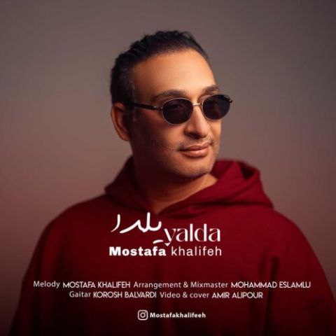 دانلود آهنگ مصطفی خلیفه به نام یلدا